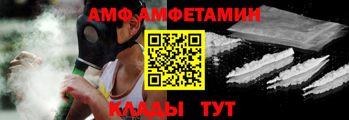 АМФЕТАМИН  АМФ Розовый  АМФ  Вход с VPN  Зима 