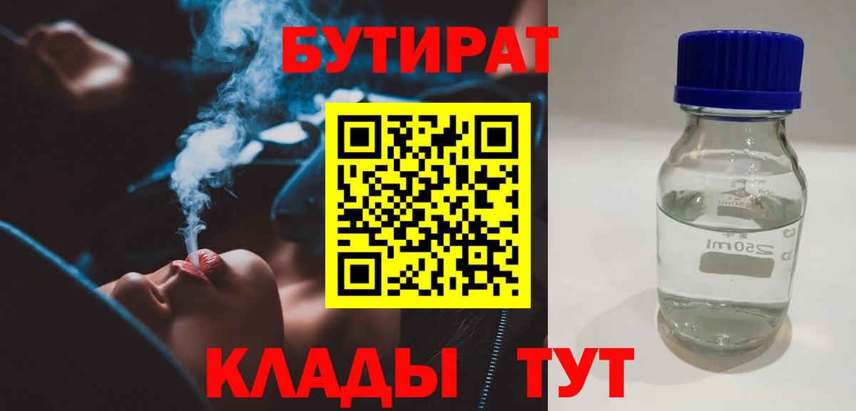 БУТИРАТ буратино  Бутират  Зима  Вход с VPN 