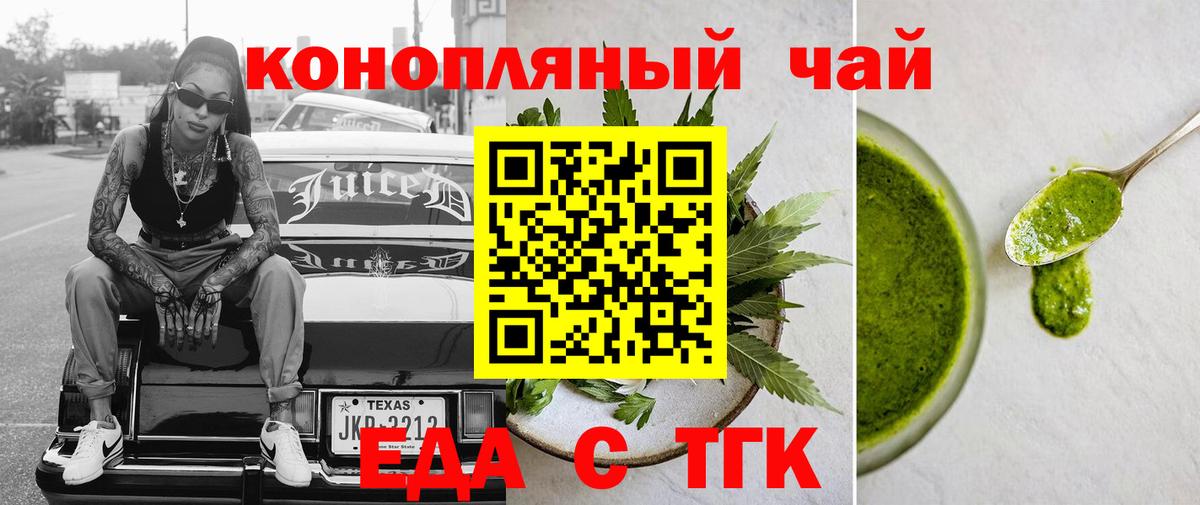 Зима  Печенье с ТГК марихуана  Вход с VPN 