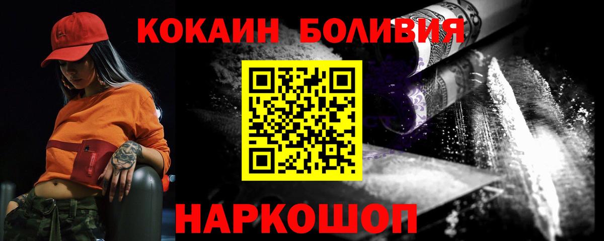 Зима  Кокаин 99%  Вход с VPN  КОКАИН VHQ 