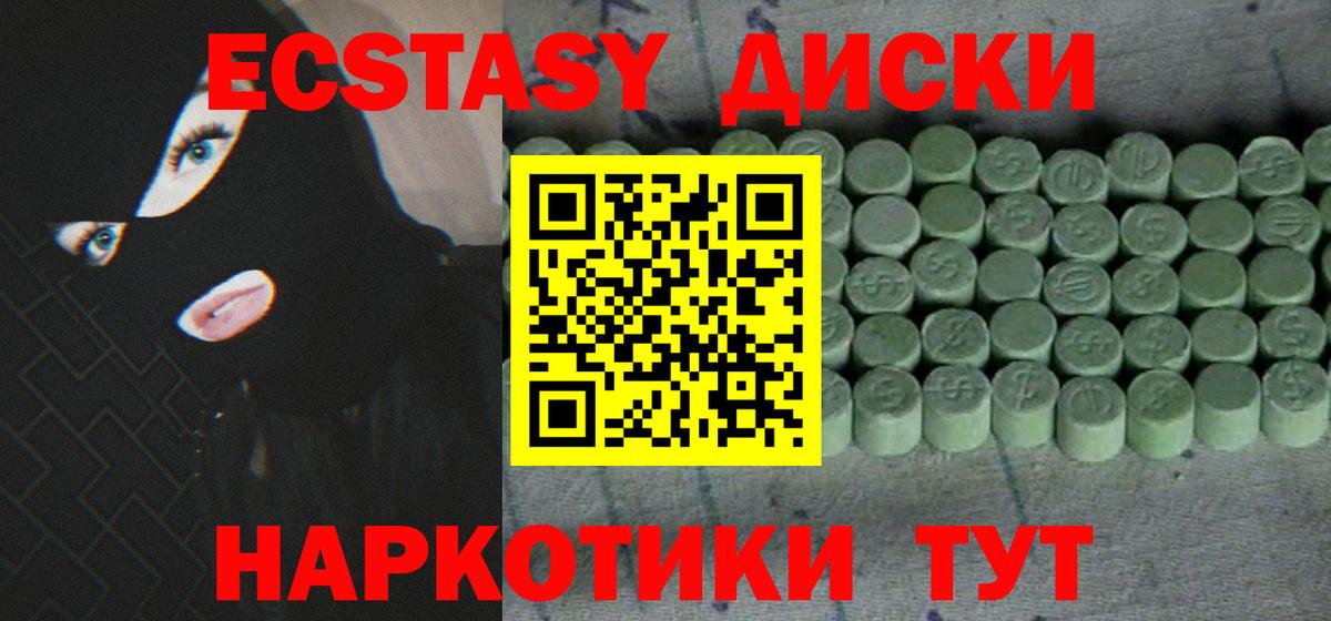 Экстази VHQ Зима