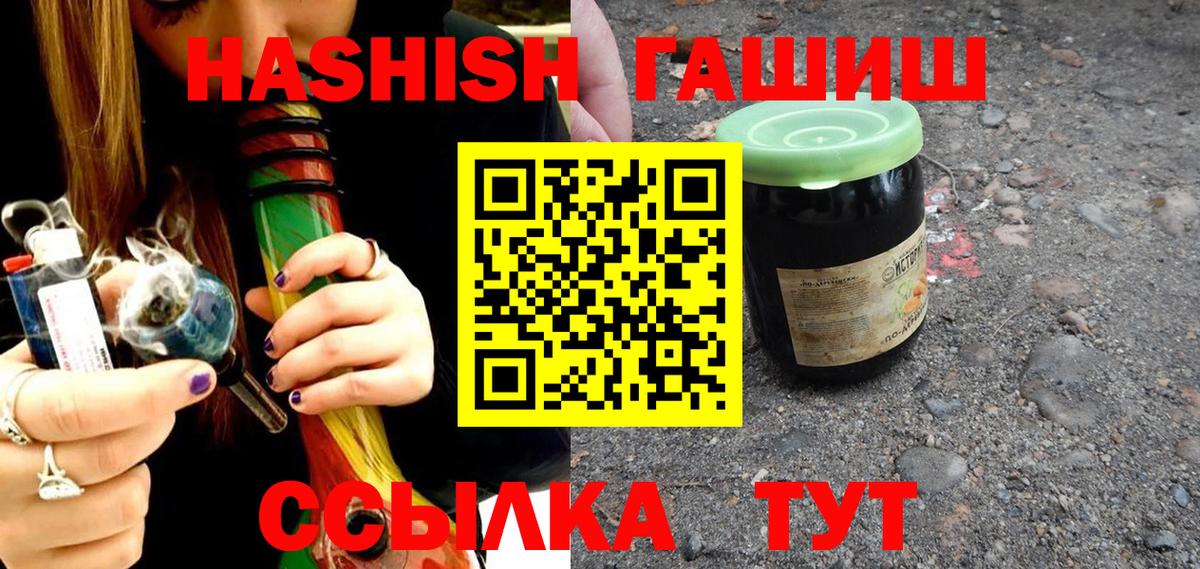 ГАШИШ Cannabis  Гашиш Premium  Вход с VPN  ГАШИШ  Зима 