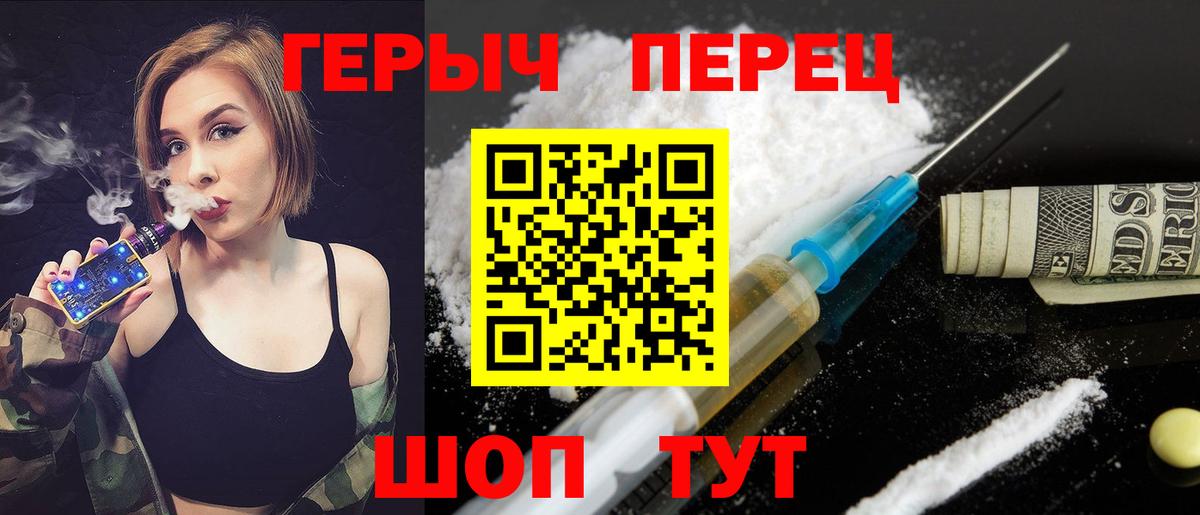 Героин белый Зима