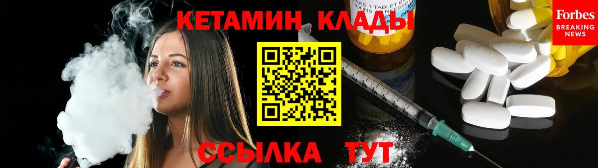 Кетамин VHQ  Вход с VPN  КЕТАМИН VHQ  Зима 