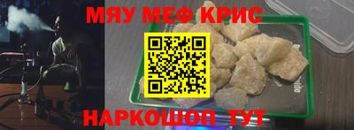 мяу мяу мука Краснознаменск