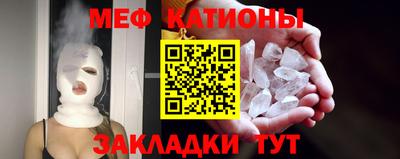 мяу мяу мука Краснознаменск