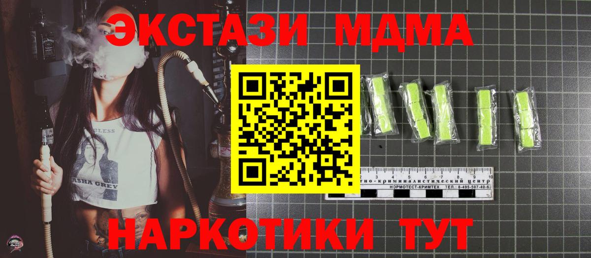MDMA кристаллы Зима