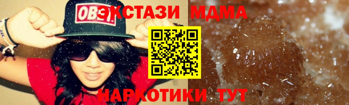 MDMA  МДМА VHQ  Вход с VPN  MDMA crystal  Зима 