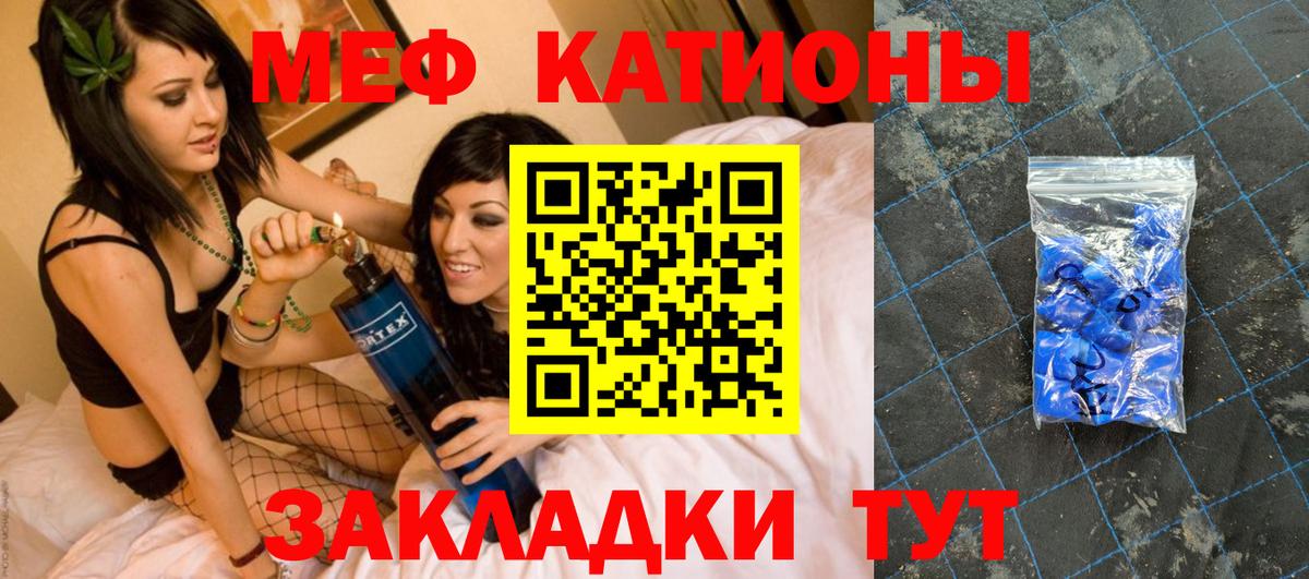 Меф кристаллы Зима