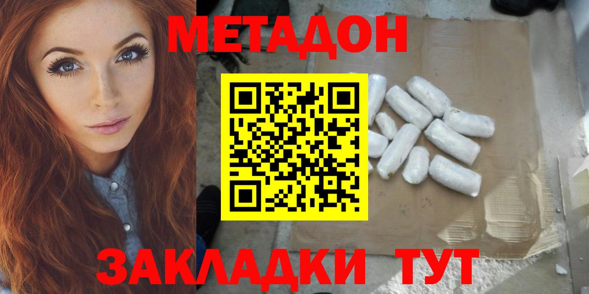 Метадон белоснежный  Вход с VPN  Зима 