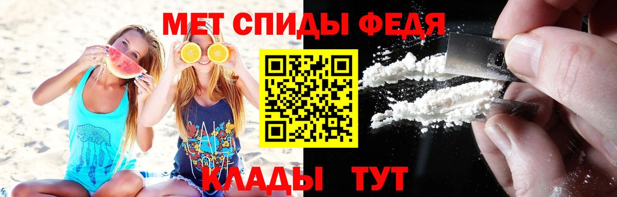 Зима  Первитин мет  Вход с VPN 