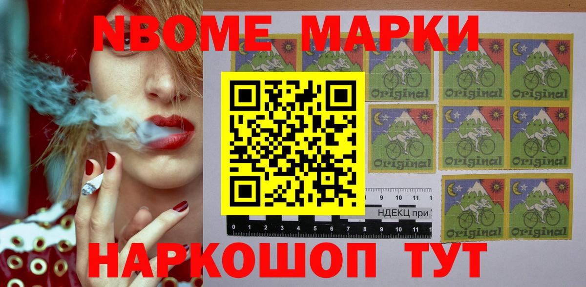 Марки N-bome 1,5мг  Марки 25I-NBOMe  Зима  Вход с VPN 