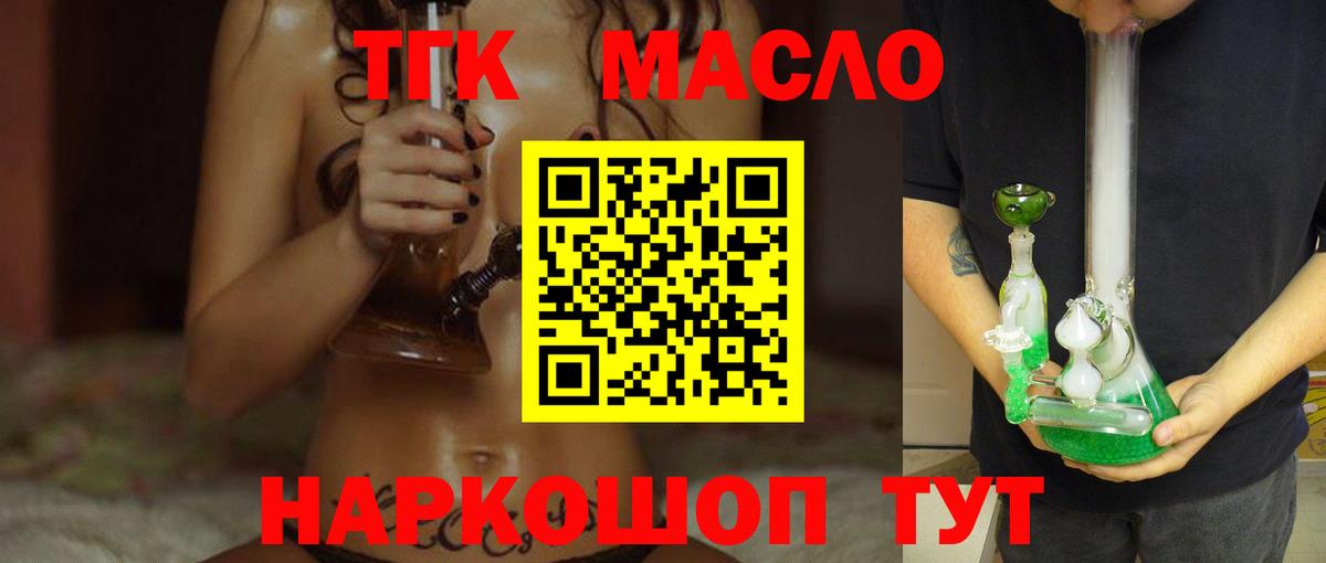 ТГК концентрат Зима