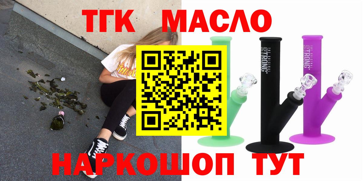 Зима  Дистиллят ТГК вейп с тгк  ссылка на мегу онион  Вход с VPN 